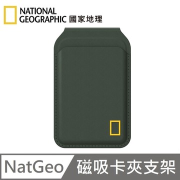 National Geographic 國家地理 磁吸卡夾支架 MagSafe 磁吸支架 - 綠色
