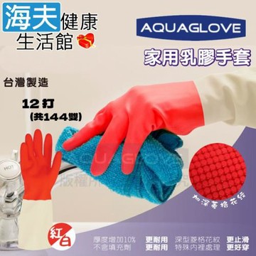 海夫健康生活館 AQUAGLOVE 寶貝手系列-紅白家用乳膠手套 33cm加長設計(12打/144雙)