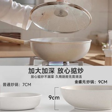 麥飯石不粘鍋炒鍋家用炒菜鍋平底鍋加深不沾鍋電磁爐燃氣灶通用