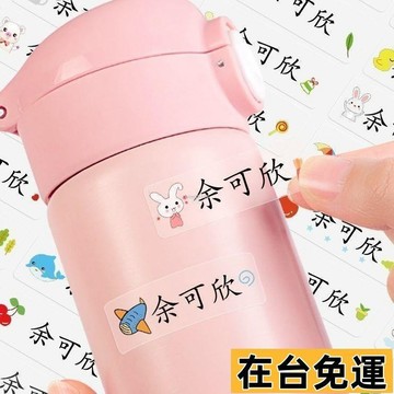 🌱在台出貨🌱 💯私藏推薦💯兒童防水姓名貼小學生名字貼防水防撕透明自粘書本鉛筆課本作業飯 XDFU