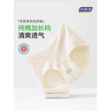 草本初色內褲女2025年新款中高腰加長純棉底襠無痕抗菌舒適三角褲