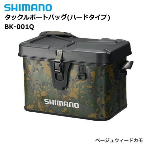 シマノ タックルボートバッグ ハードタイプ BK-001Q ベージュウィード 