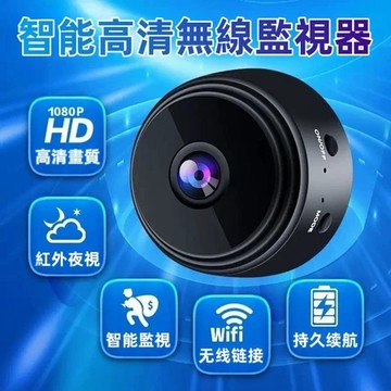 【新北現貨+隔日送達+保固一年】 A9監視器 迷你監視器 迷你攝影機 微型攝影機 遠端監視器 攝影機迷你 無線監視器