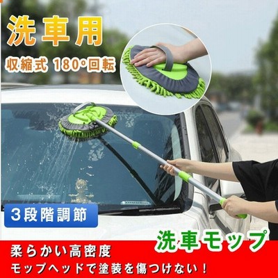洗車 便利 モップの通販 61件の検索結果 Lineショッピング