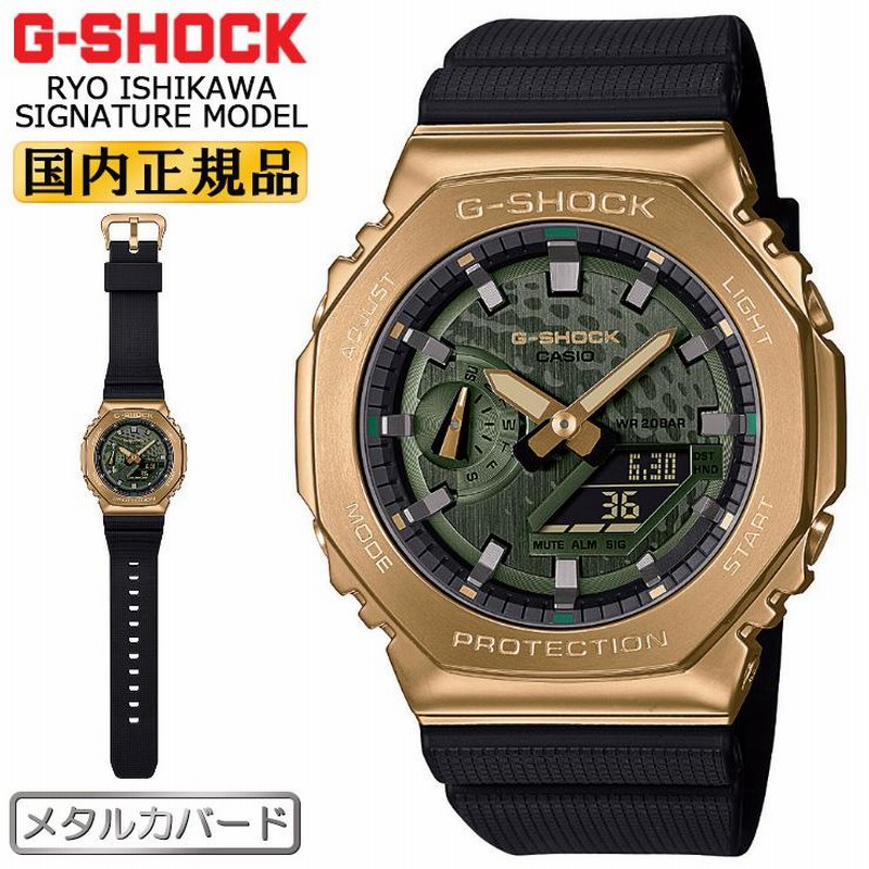 G-SHOCK メタルカバード 石川遼 シグネチャーモデル GM-2100RI23-1JR ...