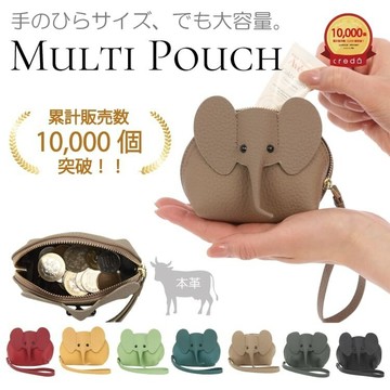 日本進口 Melody MULTI POUCH 大象零錢包 鑰匙包 真皮拉鍊包 化妝小包 印鑑 生日禮物 交換禮物