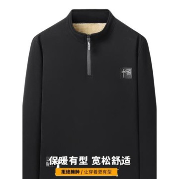 羊羔絨立領2024新款自發熱潮奢爸爸中年超厚大碼上衣外套長袖恤