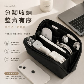 【粉紅菲菲】精英系列皮膜數位收納包 數據線耳機USB行動硬碟充電器收納袋（5007）16-1732