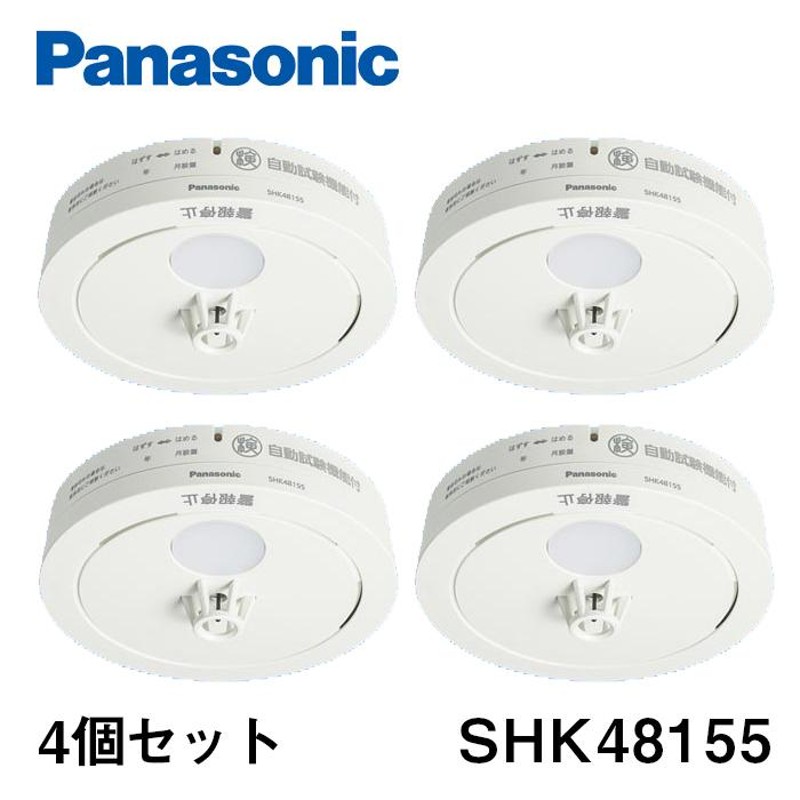 Panasonic パナソニック 火災報知器 セット 煙 熱 - その他