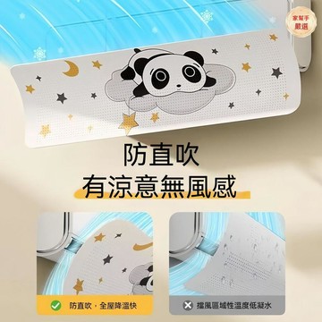 ❤️房間 冷氣擋風板 冷氣擋板 冷氣擋風板通用新款坐神器防直吹壁掛式冷氣罩防塵罩擋風簾❤️