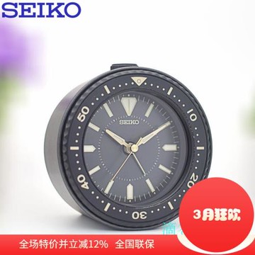 SEIKO日本精工鐘簡約潮流個性水鬼家用臥室防貪睡靜音掃秒QHE184J