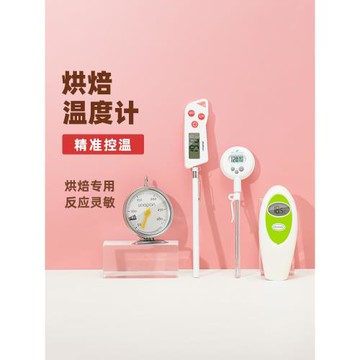 屋諾烤箱溫度計內置專用耐高溫不銹鋼家用精準測溫工具烘培溫度計