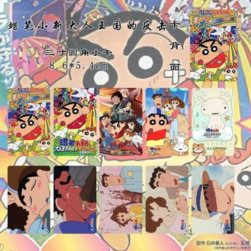 ★蠟筆小新大人王國的反擊14件套大禮包