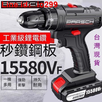 充電電鑽 工業級超大功率電鑽鋰電雙速充電鑽衝擊鑽傢用多功能