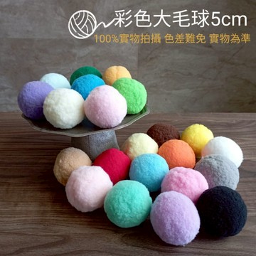 蒙特梭利 鬆散素材 藝術創作 魔法玉米 毛球 DIY