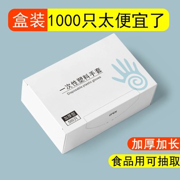 盒裝一次性手套食品餐飲加厚耐用食品級專用食用薄膜隔離龍蝦家用