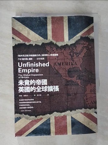 【書寶二手書T8／歷史_BVD】未竟的帝國：英國的全球擴張_約翰．達爾文