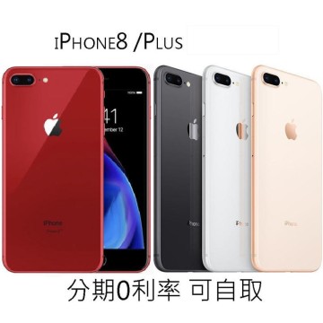 Apple iPhone8 Plus 256G 64G i8 i8+ 1200萬照相福利品推薦| (舊)蝦皮