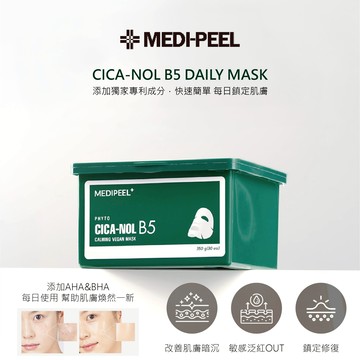 【JOKO JOKO】韓國 Medi-Peel 美蒂菲 積雪草B5雙酸每日小綠盒 350g