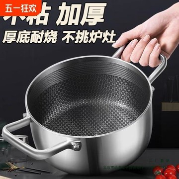 不銹鋼湯鍋不粘鍋家用雙耳蒸煮燉湯鍋食品級電磁爐加厚熬粥鍋火鍋