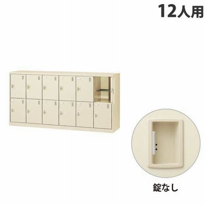 12人用シューズロッカー BST3-4WN 3列4段 扉付きタイプ スチール製