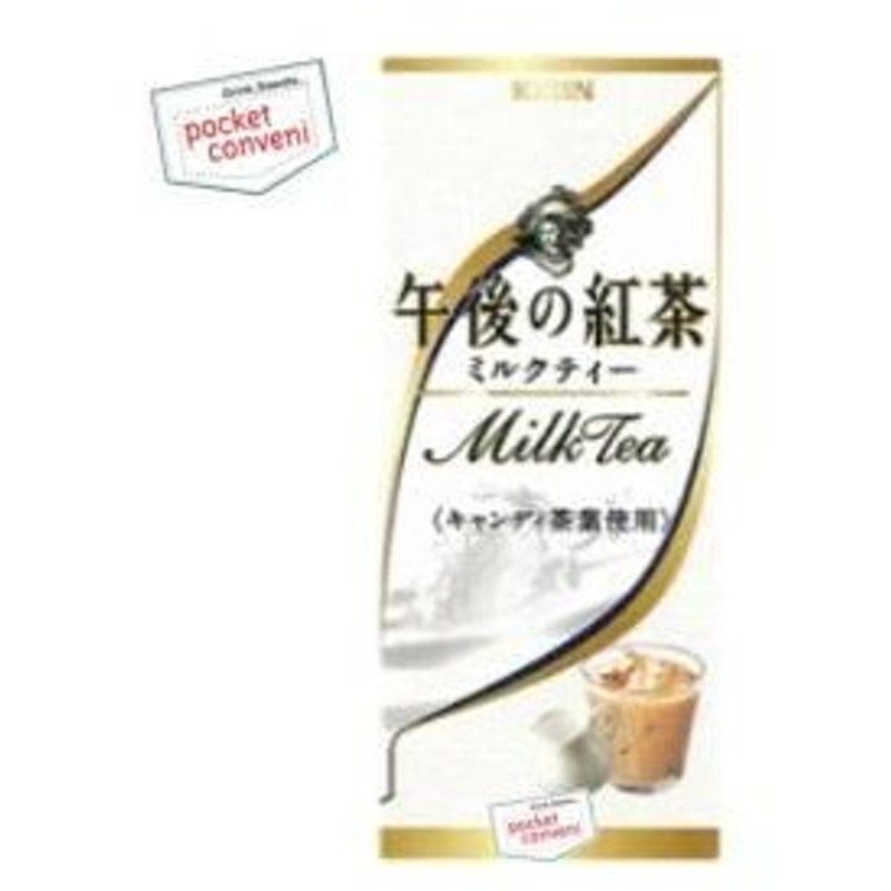 高評価の贈り物 キリン 250ml紙パック×24本入 午後の紅茶 ミルク