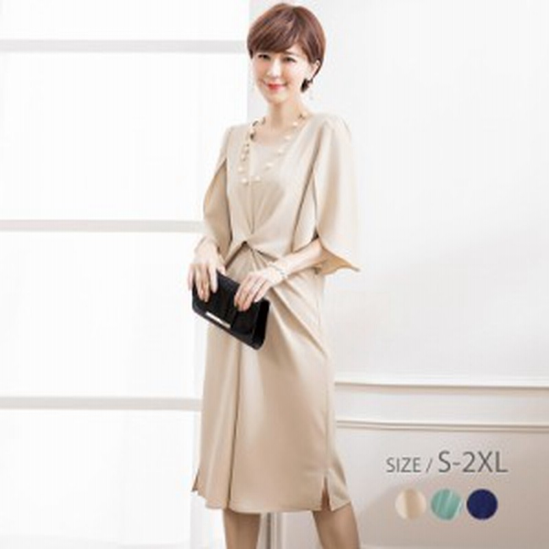 結婚式 二次会 パーティードレス ワンピース ドレス フォーマルドレス レディース ママ お呼ばれ 謝恩会 発表会 演奏会 同窓会 食事会 女 通販 Lineポイント最大1 0 Get Lineショッピング