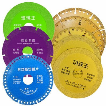 鑽石切割片 鑄鐵 切片 金屬 玻璃 玻璃 多功能 切割片 切鐵片 鋼筋 鋼管 通用 鋸片 切鐵王【1255-9】123便利屋