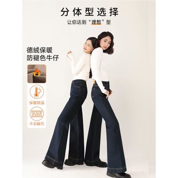 (免運)理想褲|嬉皮少女微喇牛仔褲女2025秋冬款丹寧藍不貼腿闊腿喇叭褲