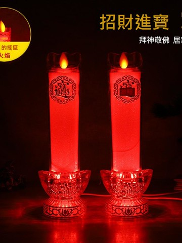 新款LED招財搖擺火焰電子蠟燭燈財神仿真燭臺供燈佛堂供佛長明元