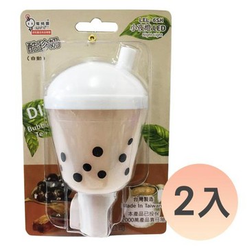 (2入優惠組) SPIRIT 創意LED自動光控式小夜燈 酷珍奶 LEL-6SH