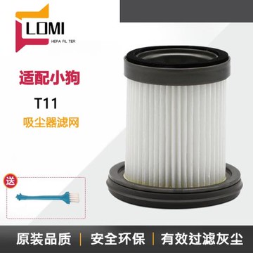 適配小狗家用手持無線吸塵器T11 Pro配件過濾網濾芯濾棉T11配件