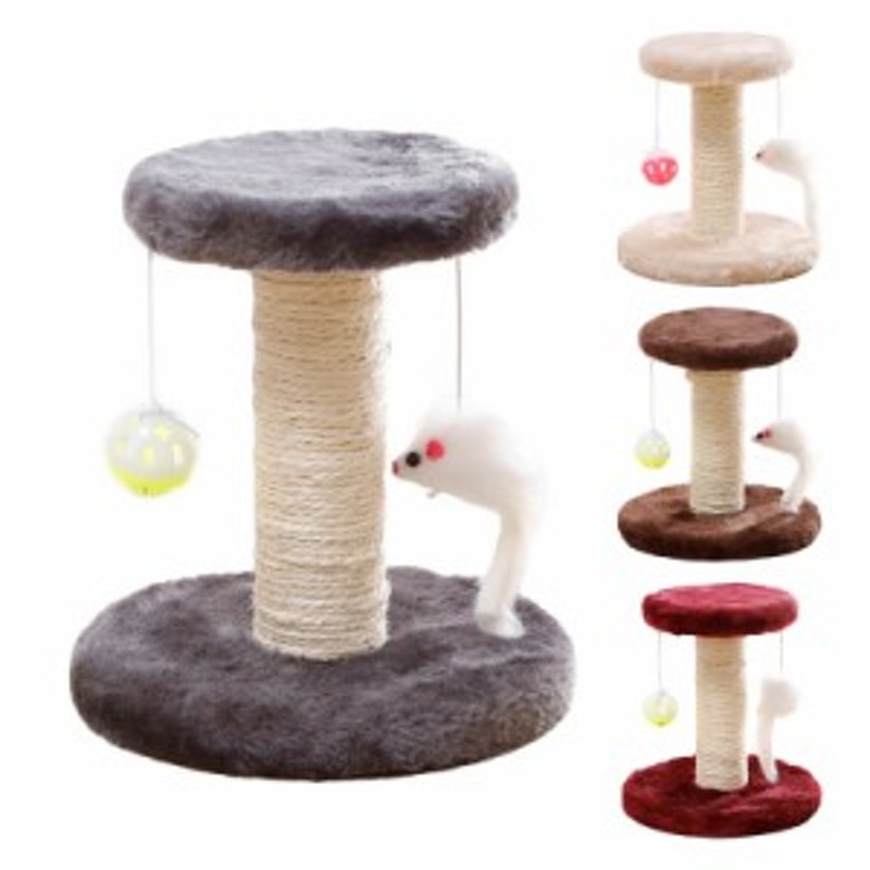 猫用 キャットタワー おもちゃ付き 猫タワー 小さな猫 子猫 ミニ型 木