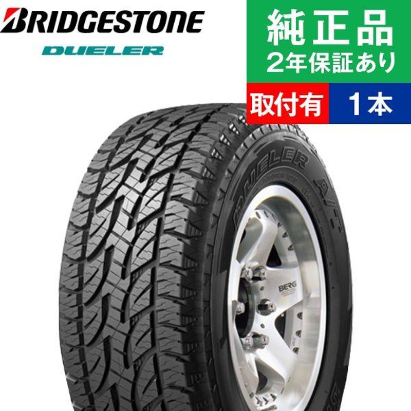 ブリヂストン サマータイヤ  195/80R15 96S