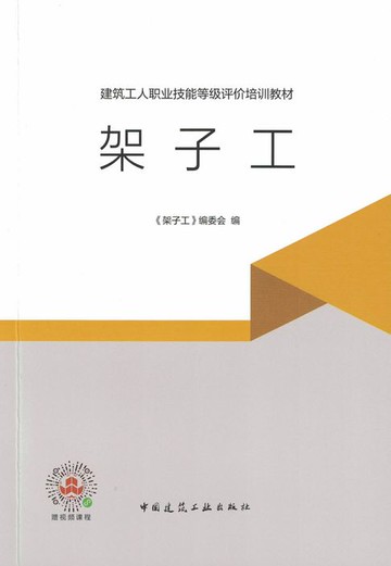 【電子書】架子工