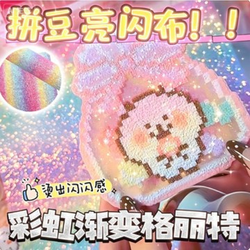 💗臺灣現貨💗彩虹漸變亮閃布 仙度瑞拉0.6mm粗紋細紋銀黑 格麗特燙布 閃光皮革 手工閃布材料 烘焙布拼豆工具