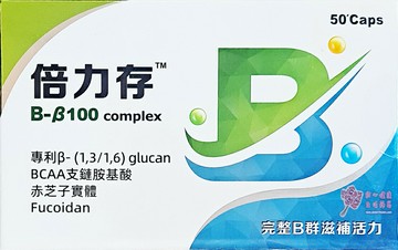 倍力存 B-beta100膠囊(50粒/盒) （X3盒）