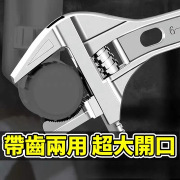 衛浴扳手 超大6-68MM開口 正反兩用 鋁合金板手 彎月扳手 活動扳手 水槽扳手 六角扳手 水槽闆手 管道維修0101