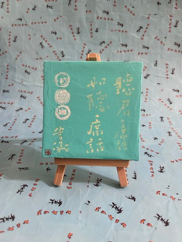 空語之聲