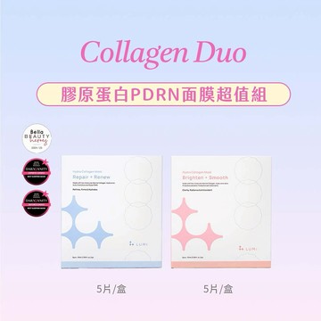 再忙也要顧好面子【LUMI】膠原蛋白PDRN面膜 雙入超值組 (LUMI 水潤膠原蛋白面膜 - [修復+煥新(5片/盒)]+[亮白+柔滑](5片/盒)) 摩羯座生日禮物 寵愛妳 閨蜜禮
