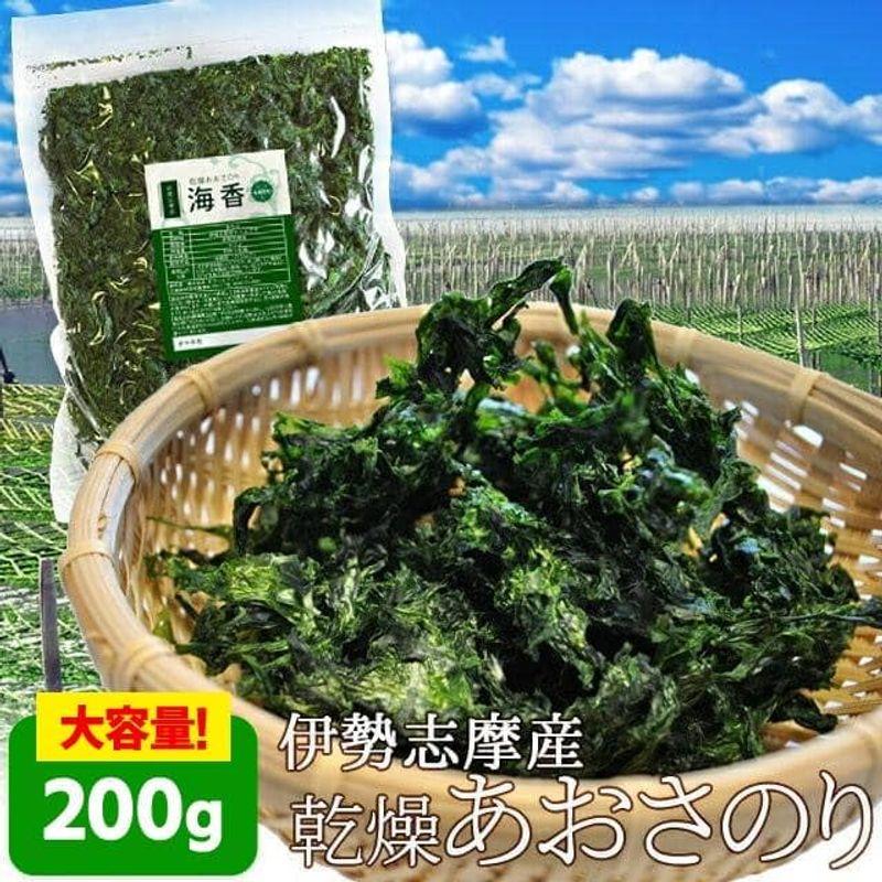 三重県 伊勢志摩産 あおさのり ２００ｇ ２００ｇ × １袋 海藻 アオサ 海苔 三重県産 チャック付袋入