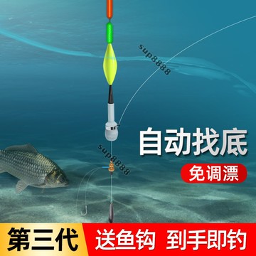 桃園出貨自動找底魚漂套裝全套免調大物全自動醒目咬鈎變色漂夜光電子浮漂