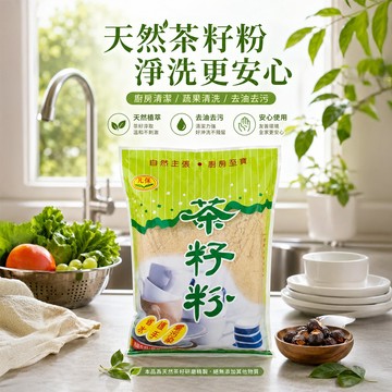 【凡保】天然烏龍蒔茶籽粉 MIT台灣製 30年老品牌 洗碗精 蔬果清潔劑 廚房生活用品 長輩禮物 老人禮物 搬新家拜訪禮品 星座禮物 媽媽最愛
