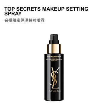 YSL 名模肌密保濕持妝噴霧《小乖小舖》聖羅蘭