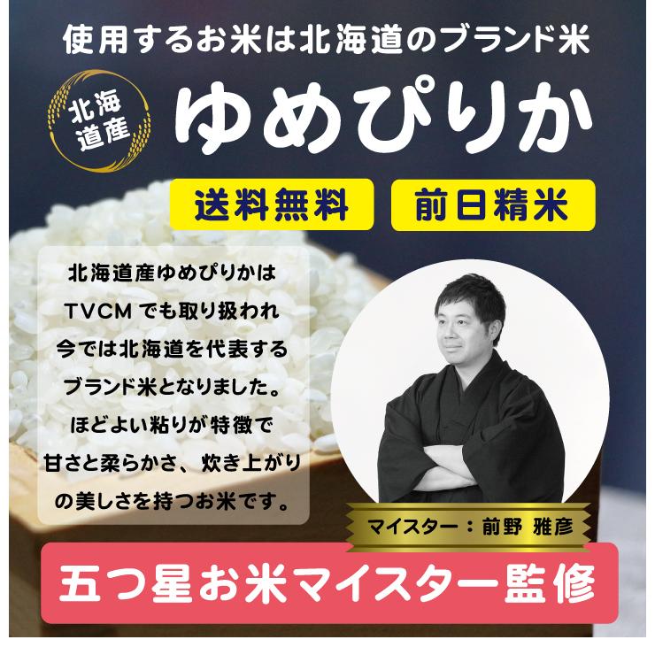 出産内祝い お返し プチギフト 『 あいさつ米 750g (ゆめぴりか) 』 令和５年産 新米 内祝い 名入れ 結婚式 米 人気 北海道ギフト 可愛い 挨拶 粗品 安い