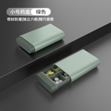 🔥臺灣出🔥便攜式小藥盒旅行藥品分裝盒密封收納盒分裝迷你分格藥盒