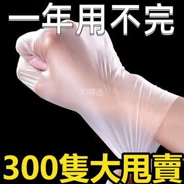 🔥台灣24H出貨🔥食品級一次性手套TPE加厚透明替代丁腈餐飲批髮傢務傢用塑料薄膜