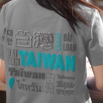 【Taiwan Tee】台灣應援T。國民出遊服。兩款熱血原創。絲滑純棉