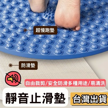 【現貨】靜音止滑墊 指壓板防滑墊 超慢跑防滑墊 靜音 止滑 防滑墊 止滑墊 萬用墊 DIY自由裁切 505*505mm