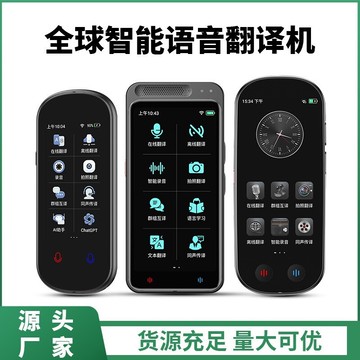 4G版AI智能語音翻譯機精準離線 支持139國語言出差辦公旅遊翻譯器